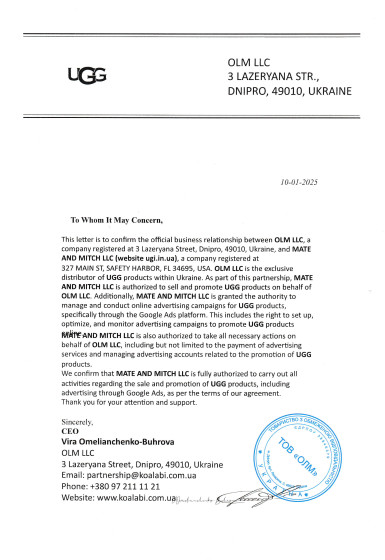 Авторизаційний лист бренду UGG
